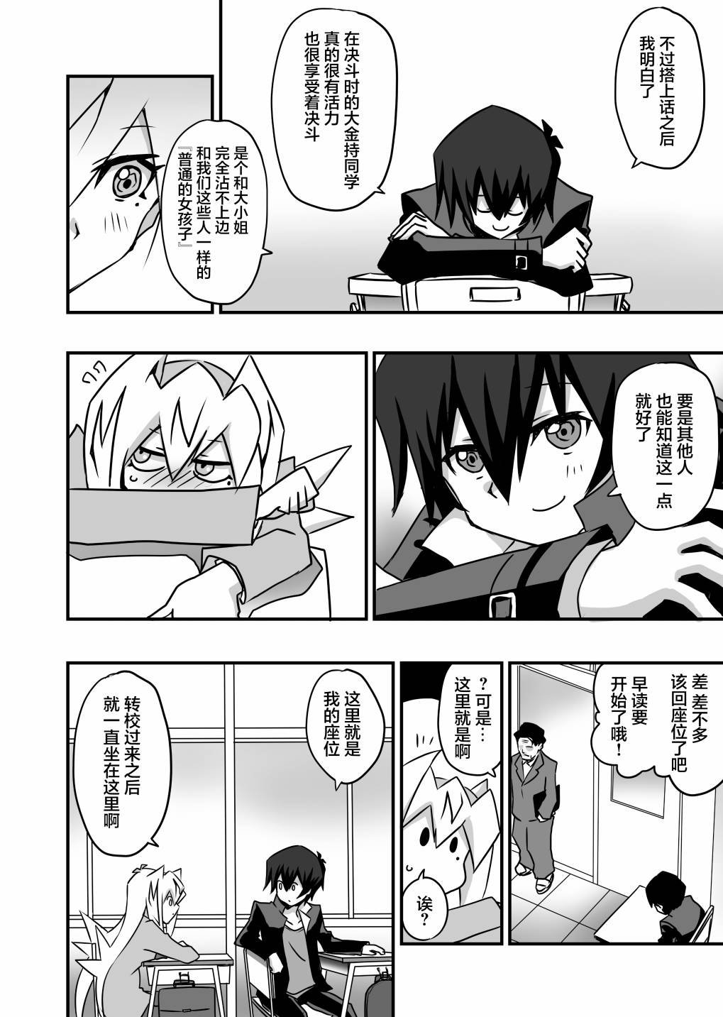 第3.1话