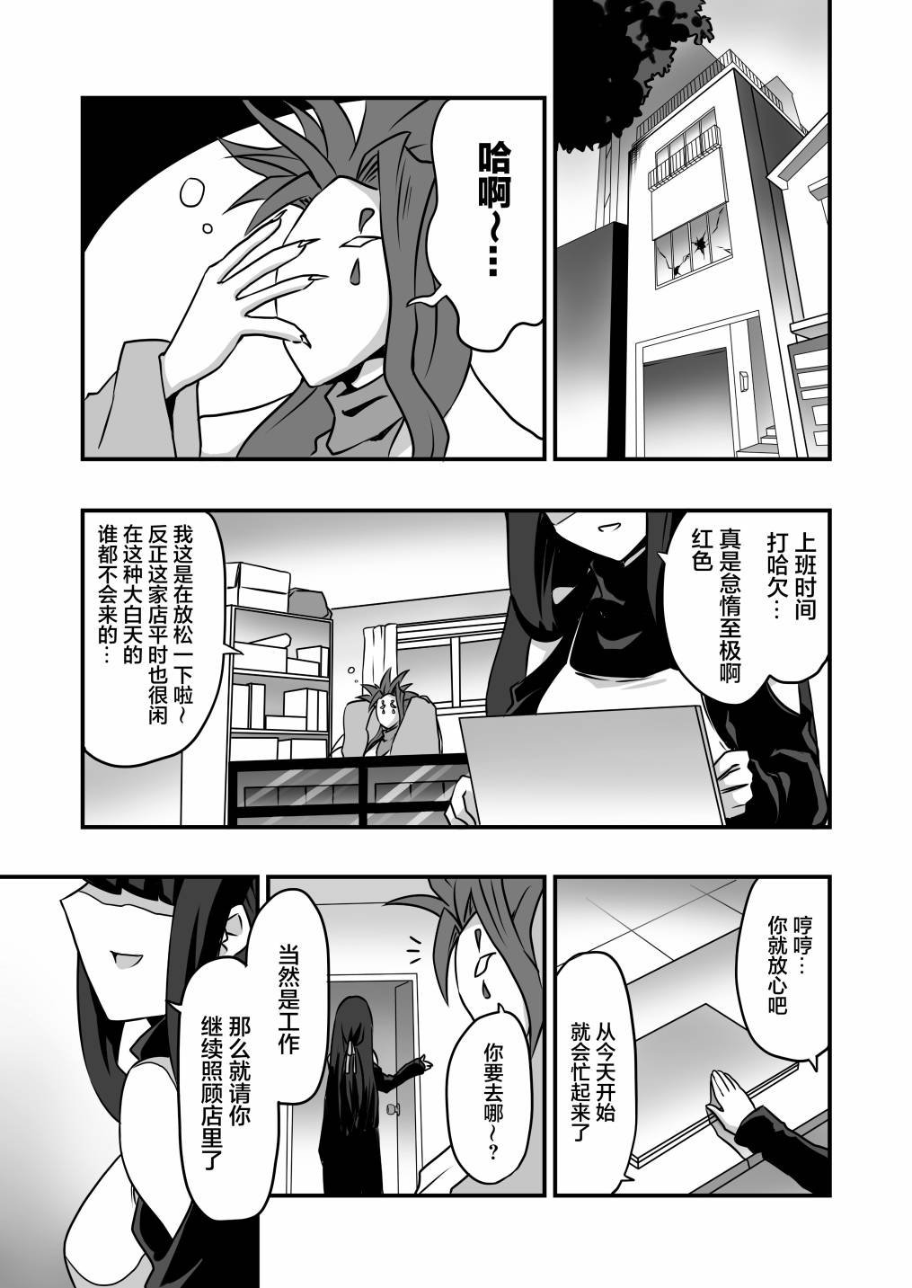 第3.1话
