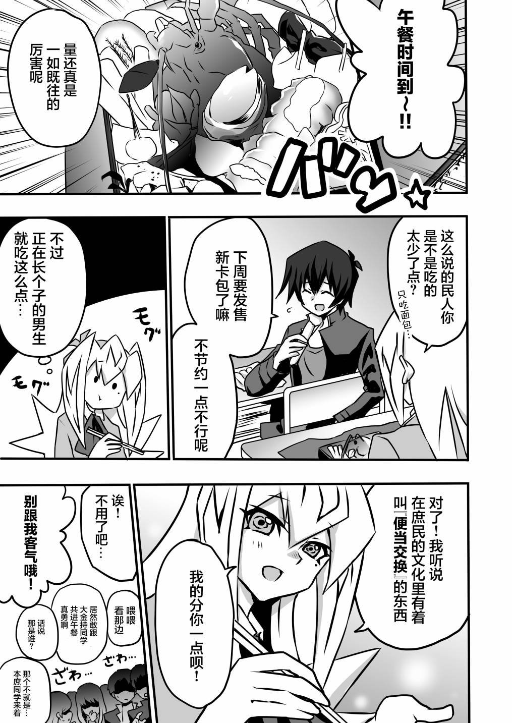 第3.1话