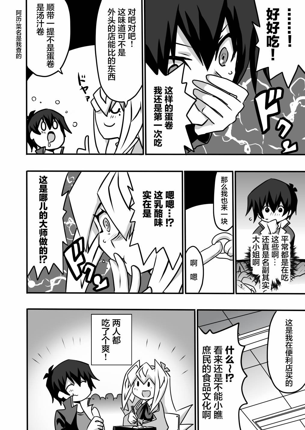 第3.1话