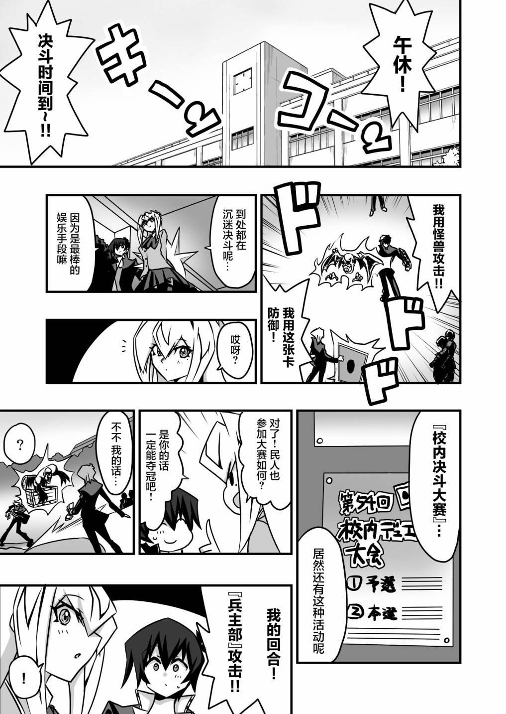 第3.1话