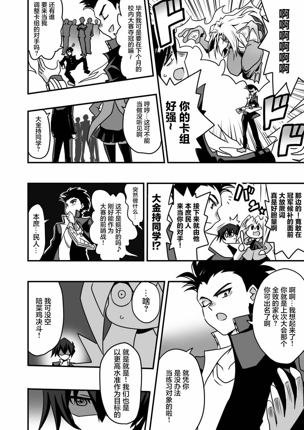 第3.1话