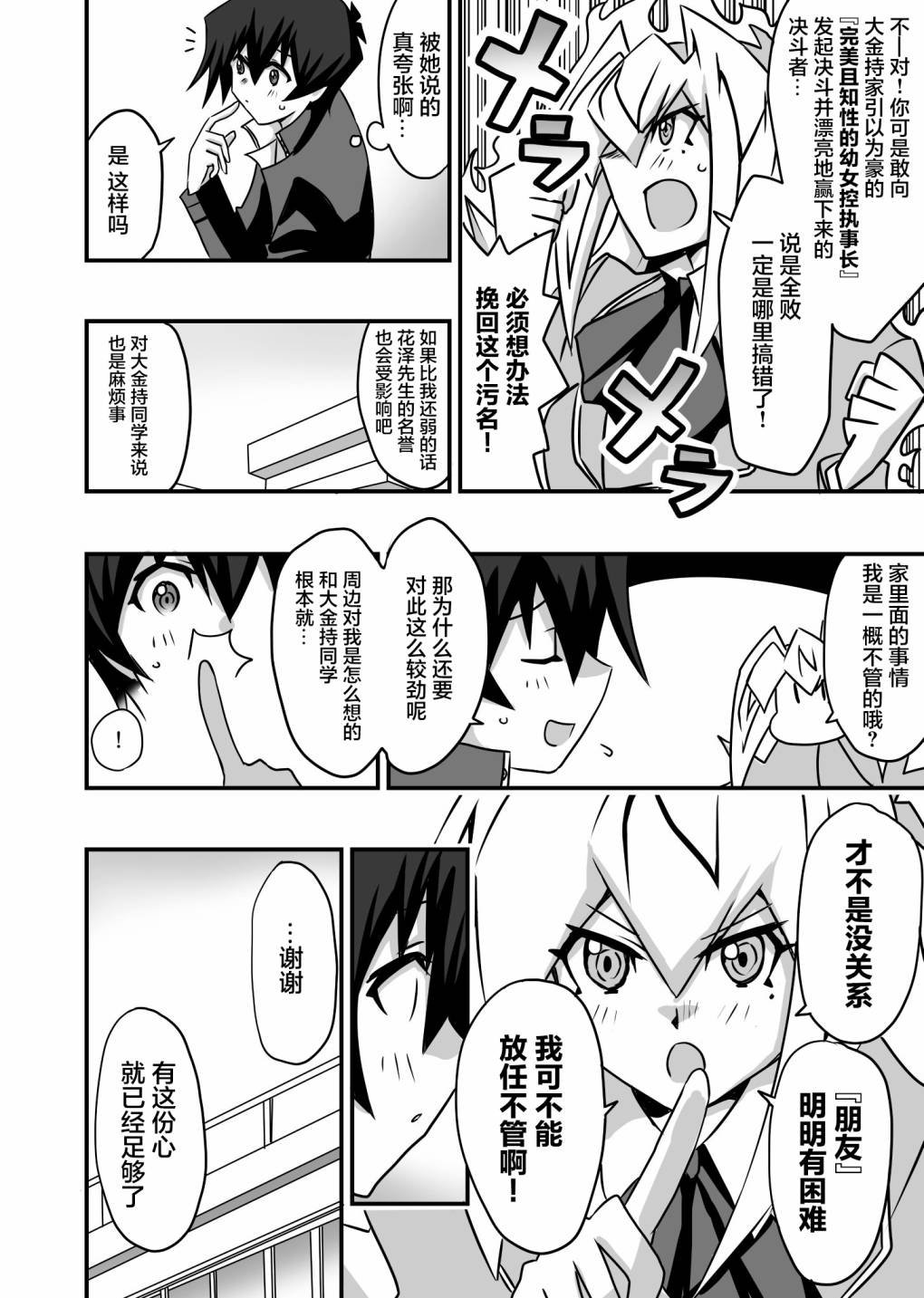 第3.1话