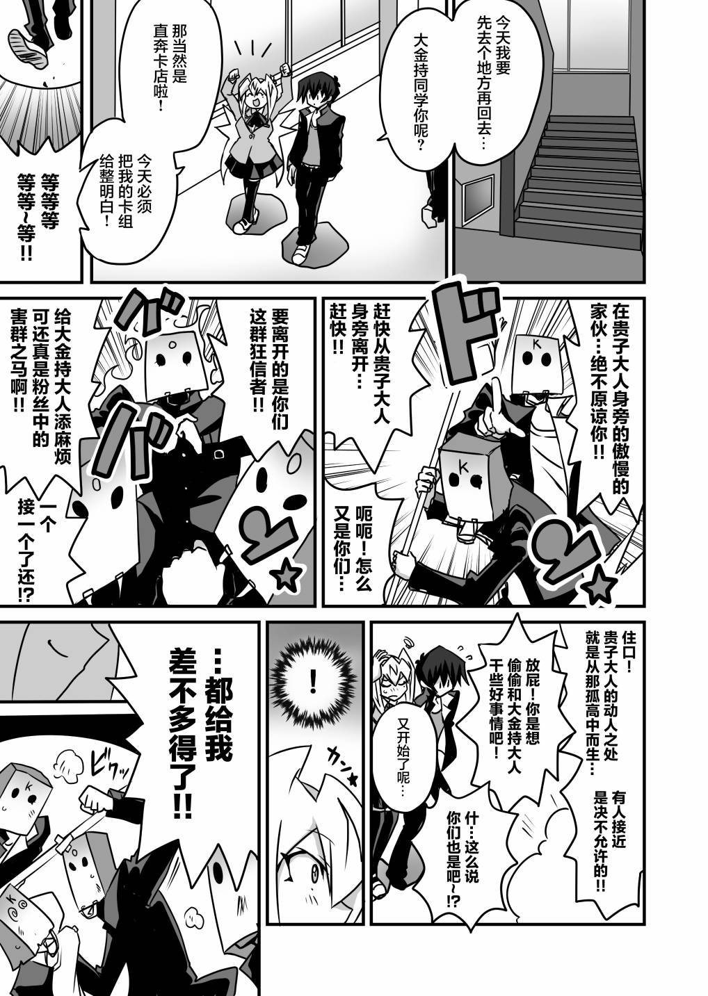 第3.1话