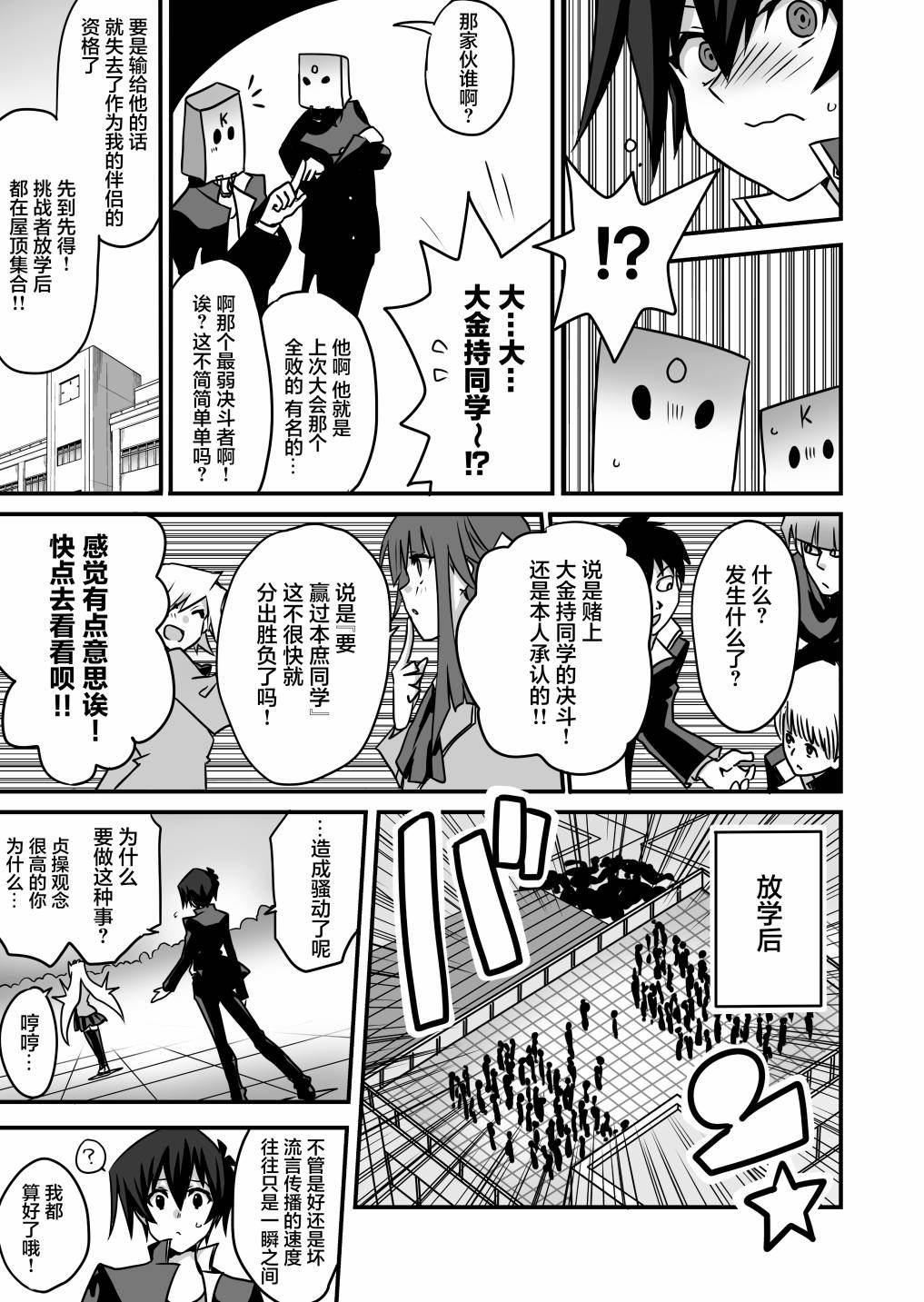第3.1话