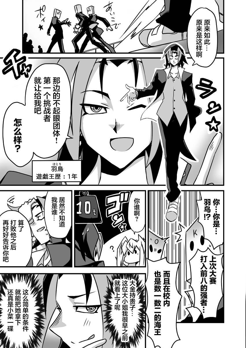 第3.1话