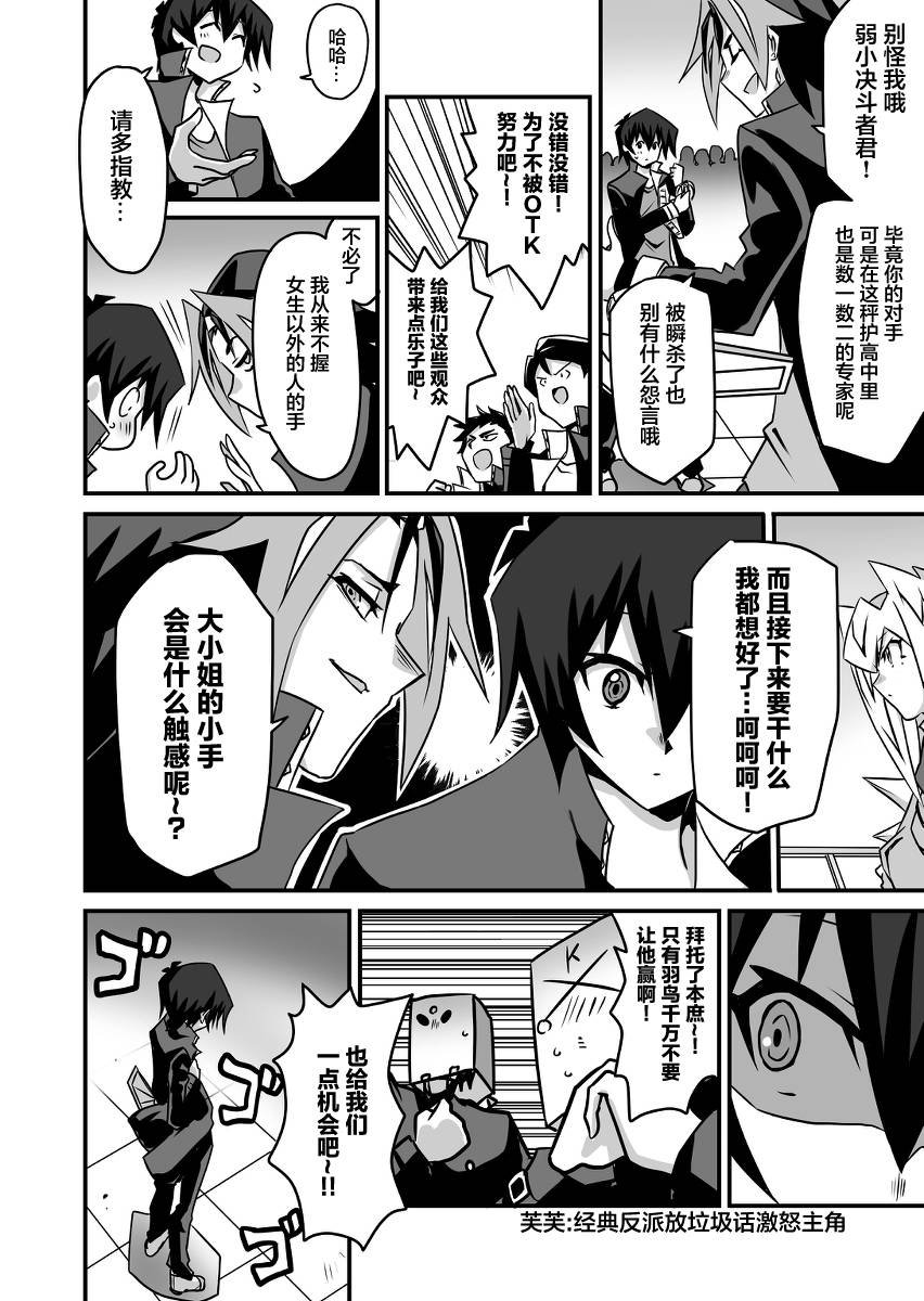 第3.1话