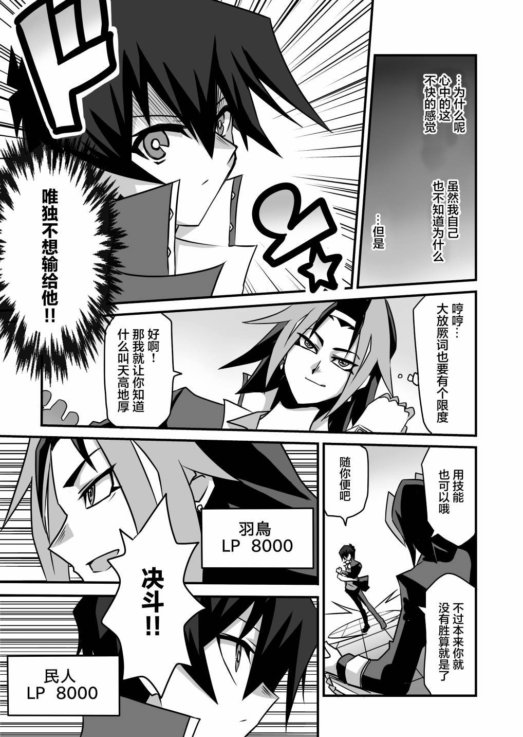 第3.1话