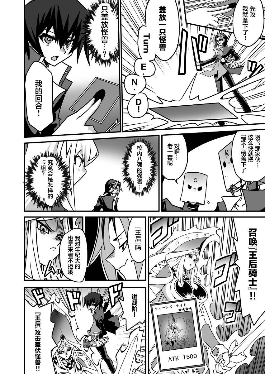 第3.1话