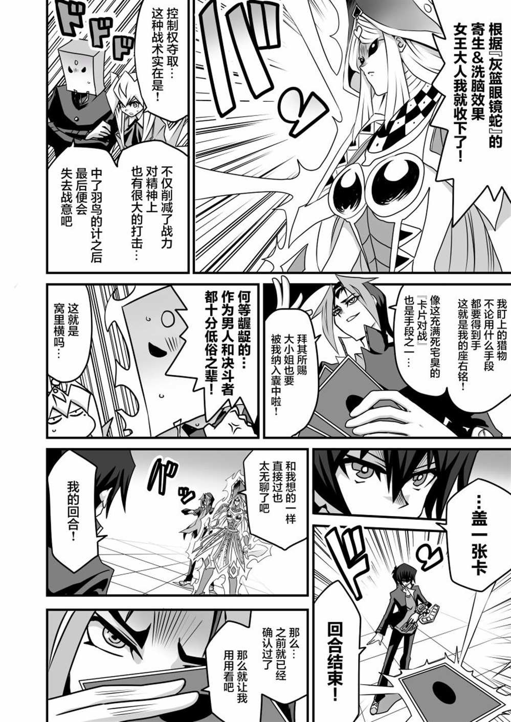 第3.2话