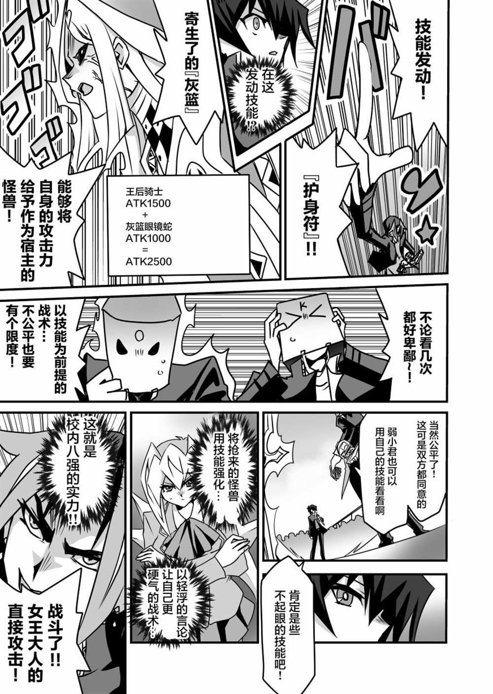 第3.2话