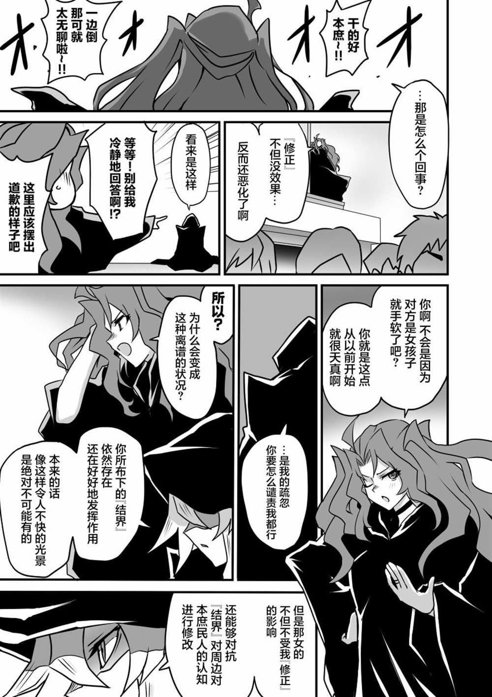 第3.2话