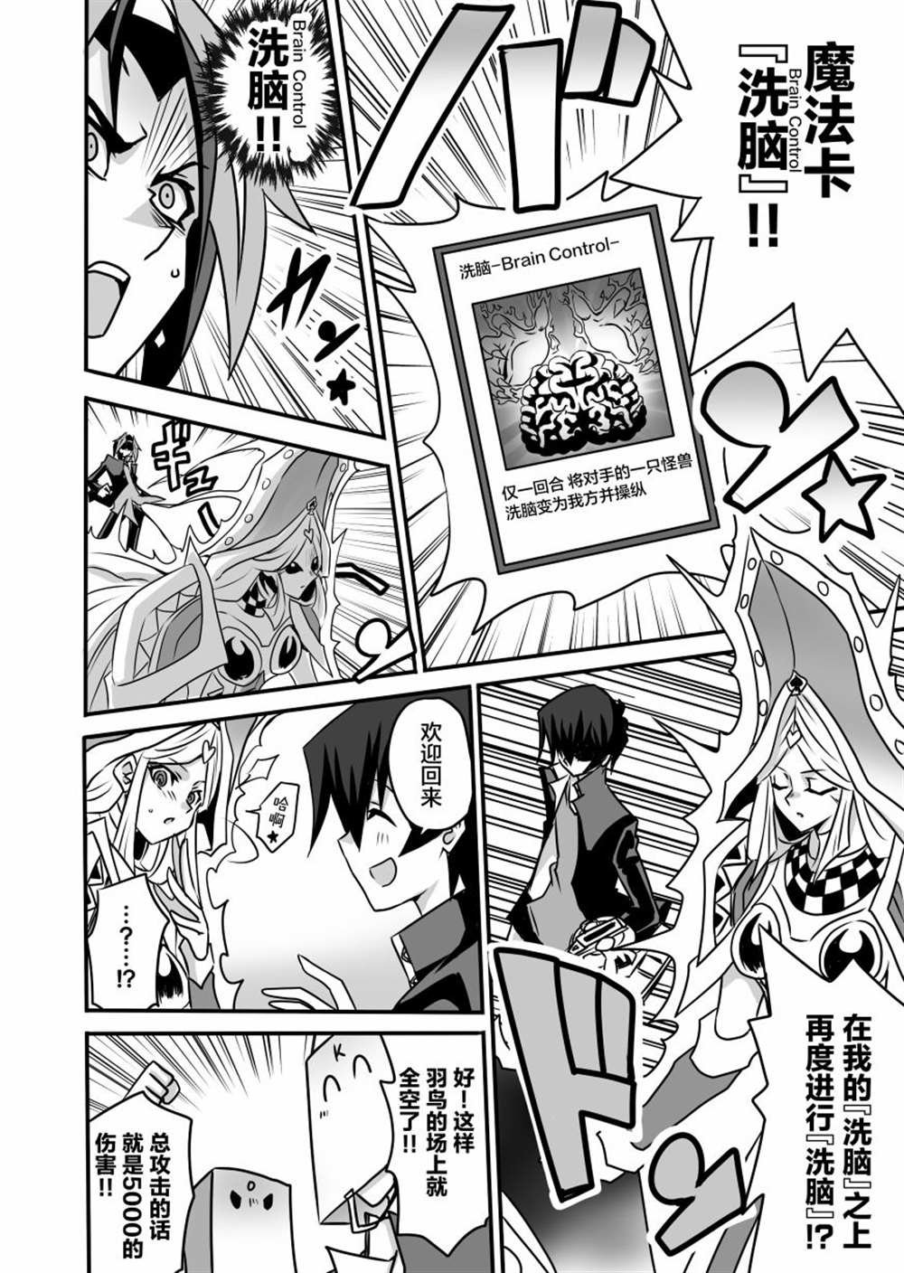 第3.2话
