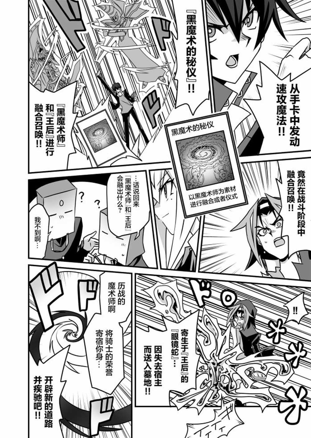 第3.2话