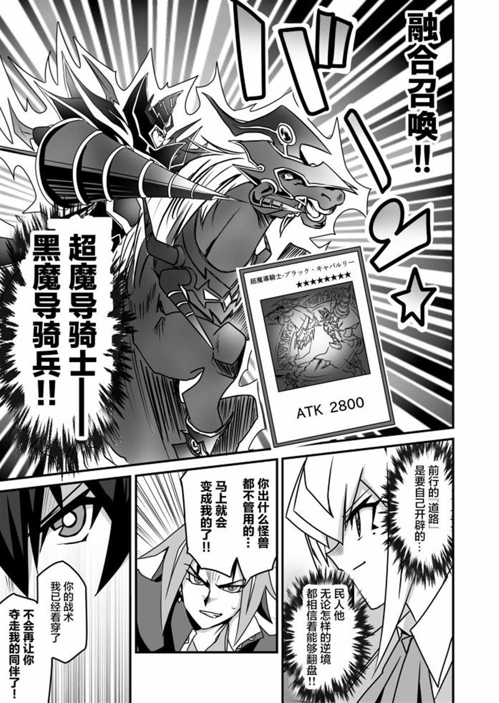 第3.2话