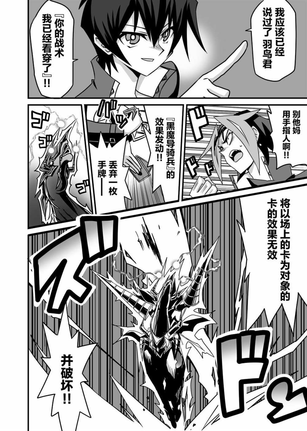 第3.2话
