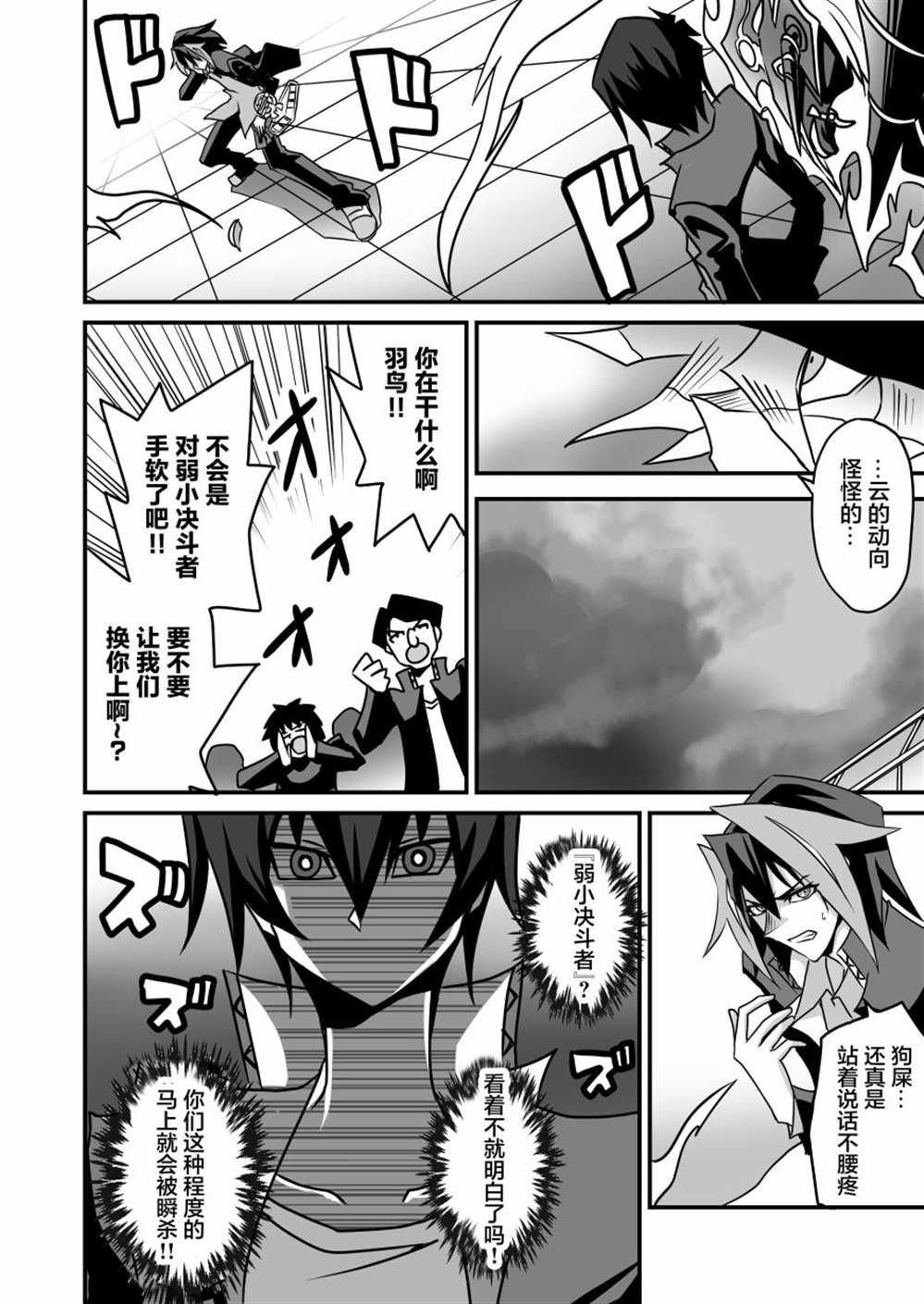 第3.2话