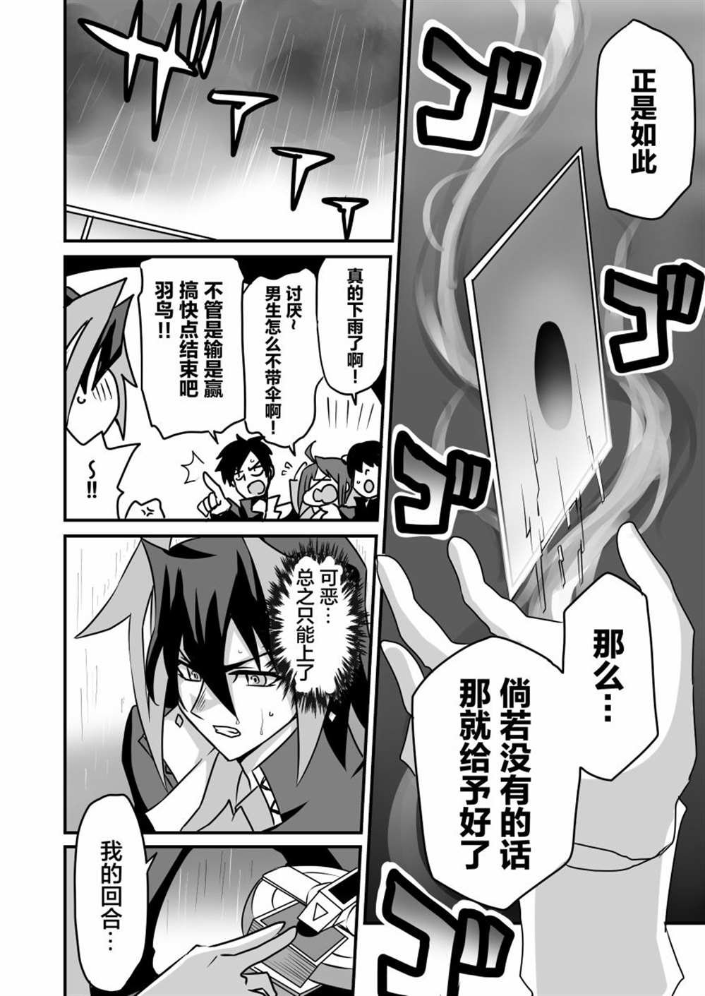 第3.2话