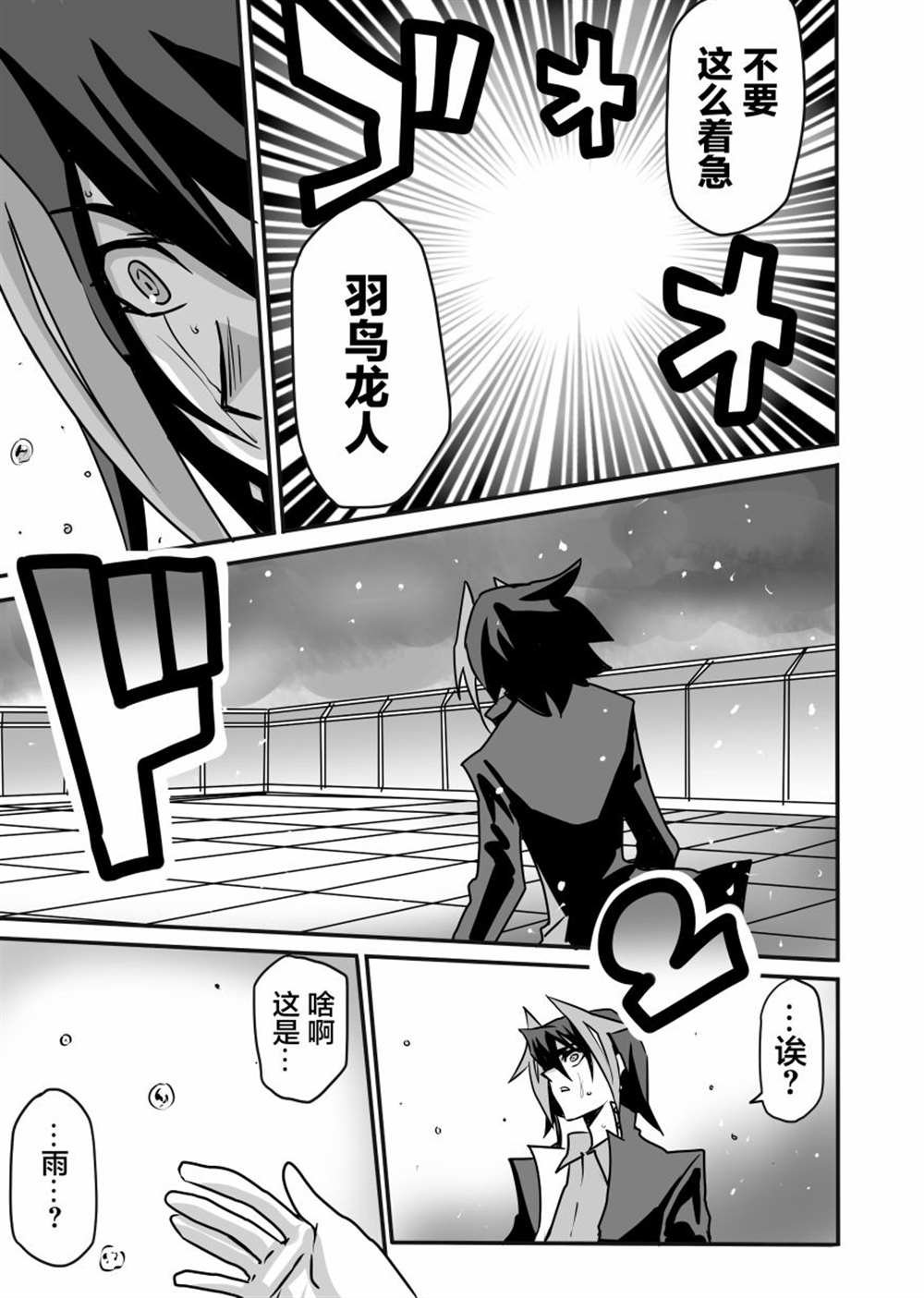 第3.2话