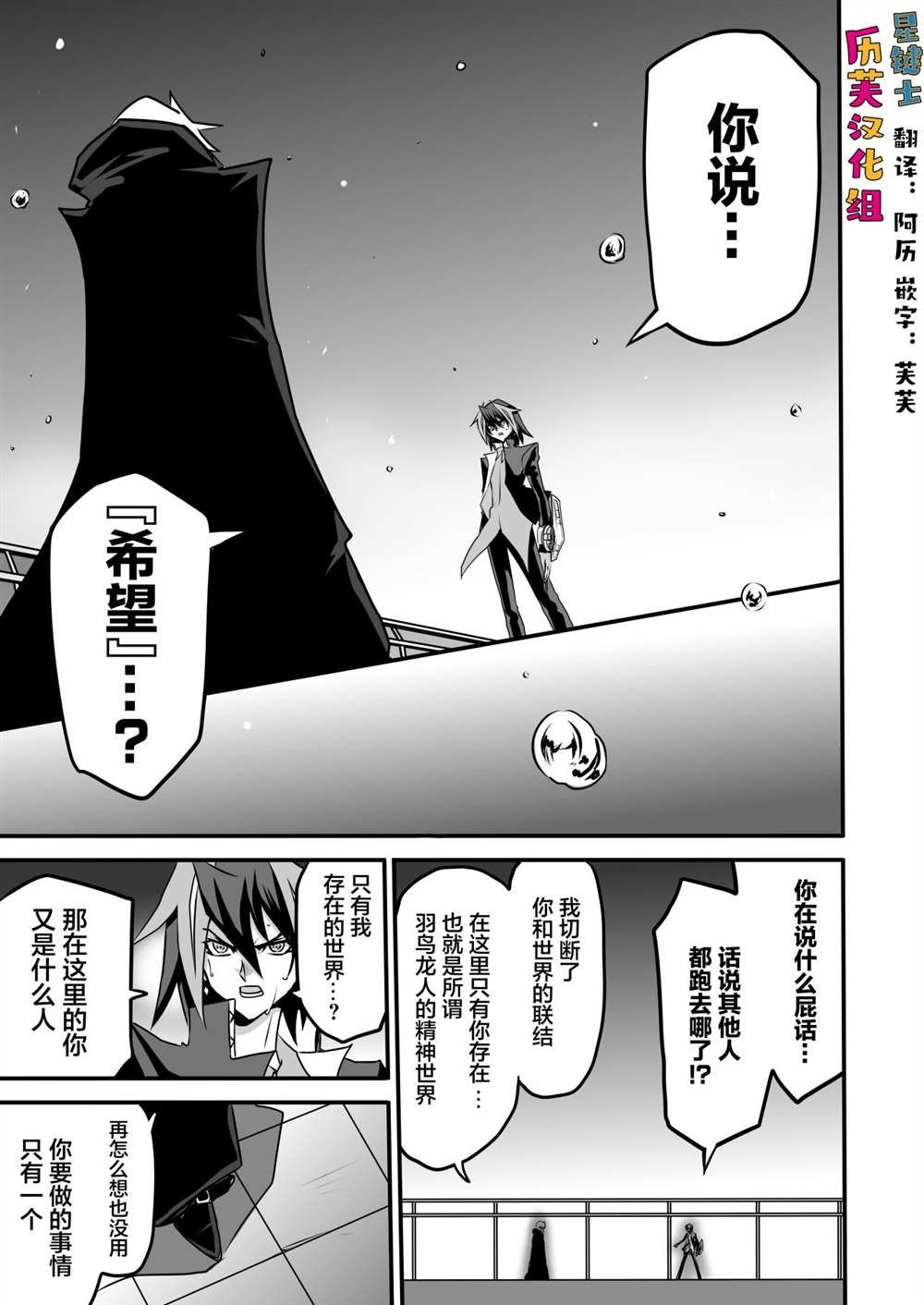 第3.2话