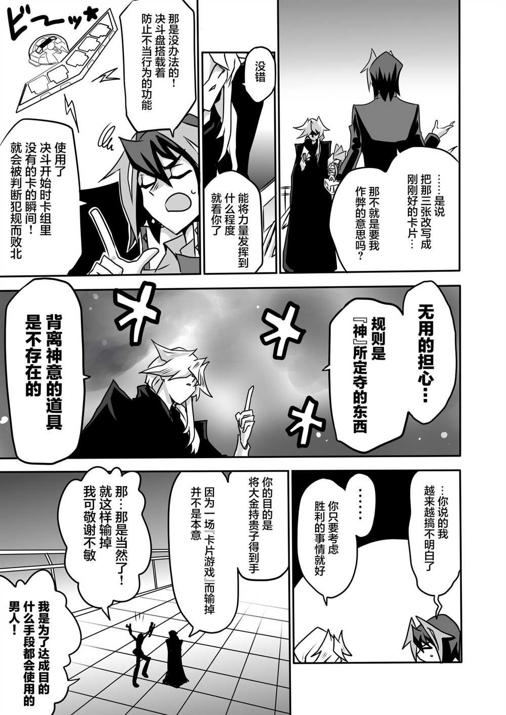 第3.2话