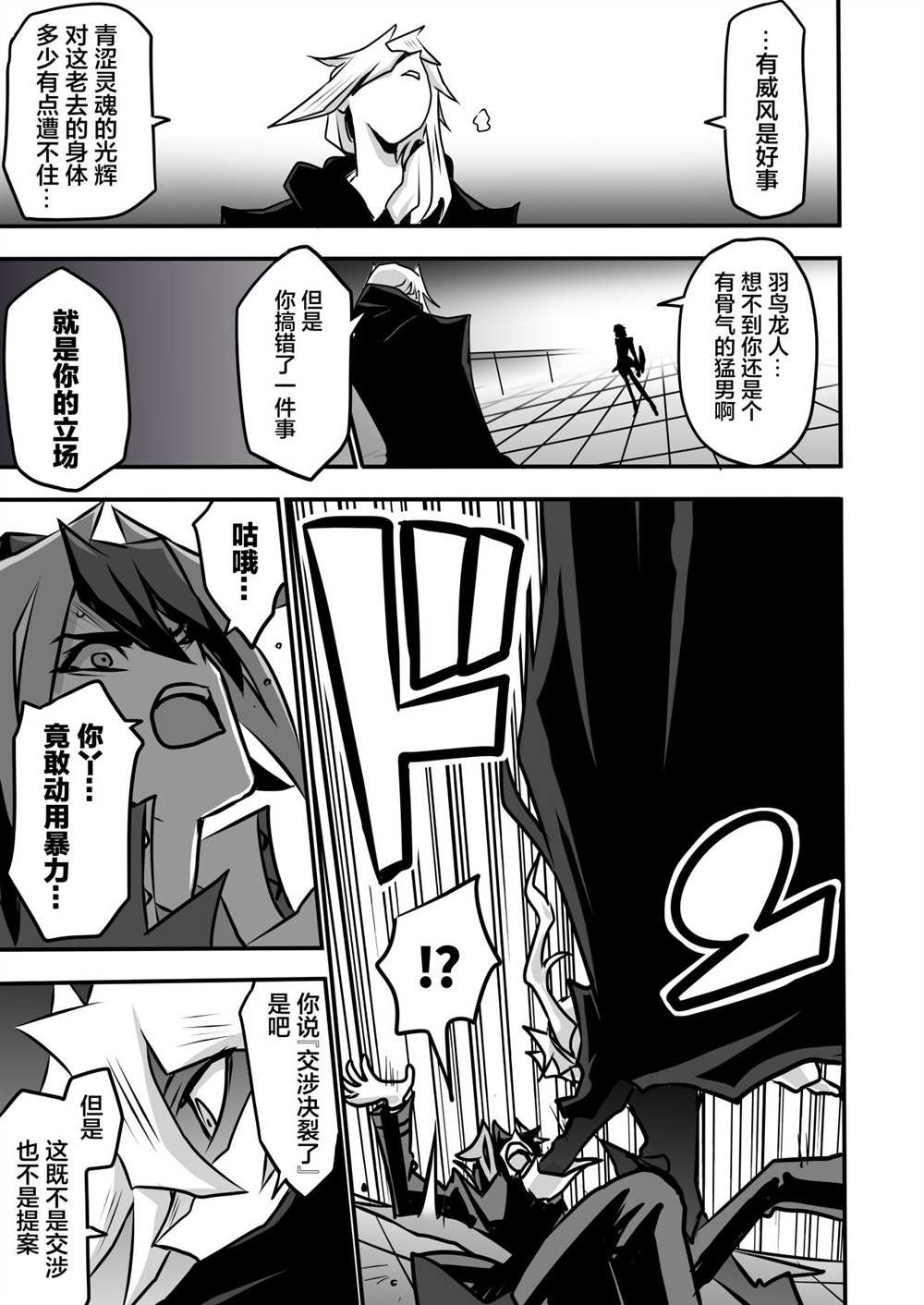 第3.2话