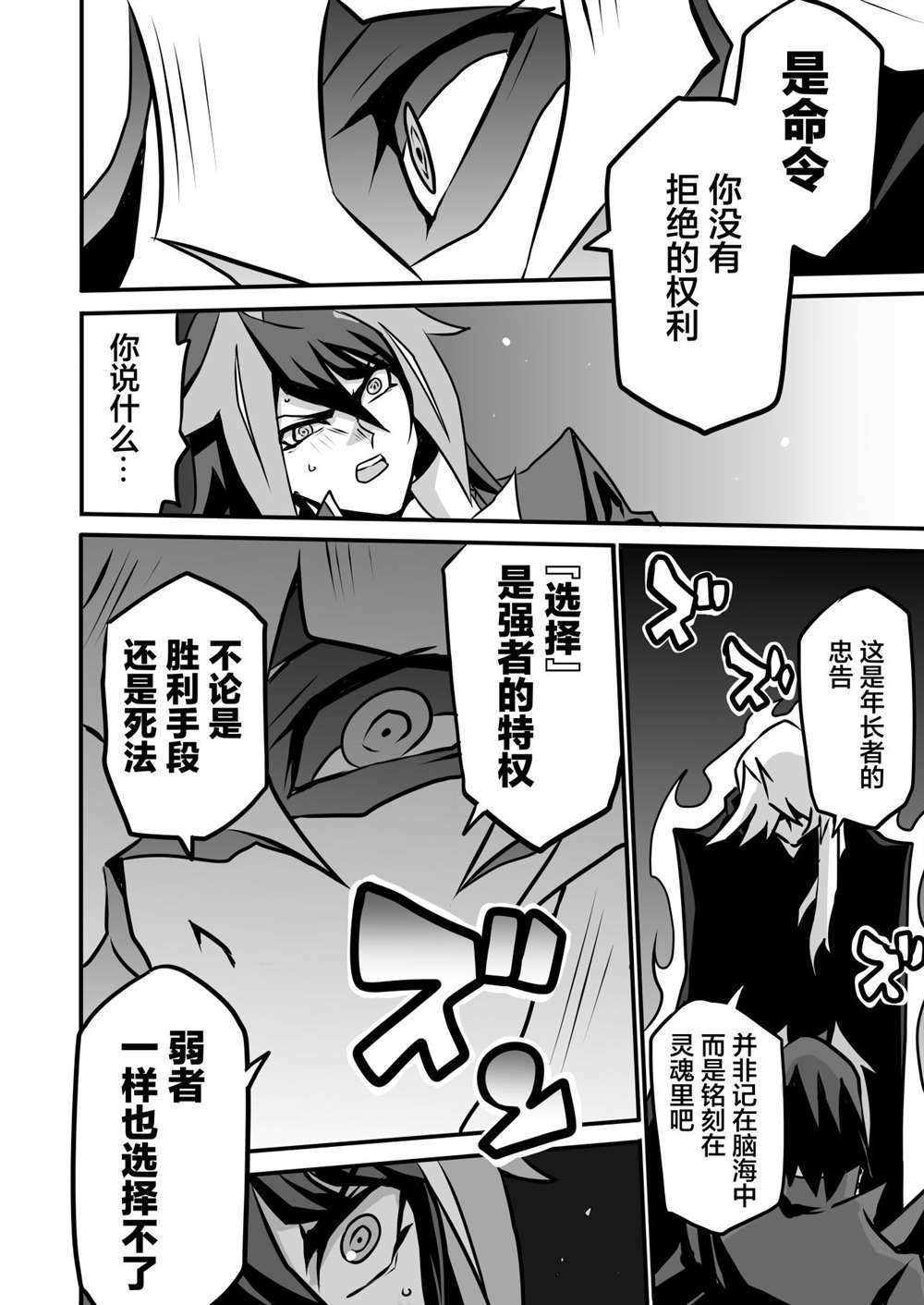第3.2话