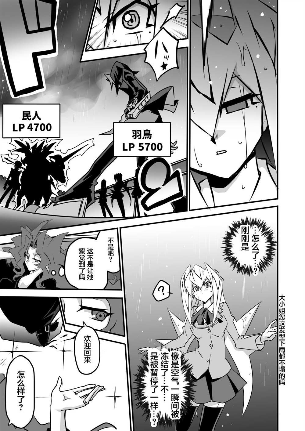 第3.2话
