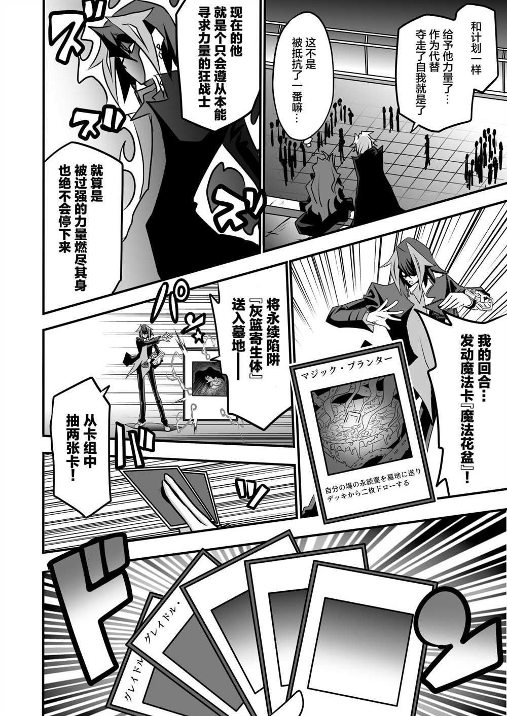 第3.2话