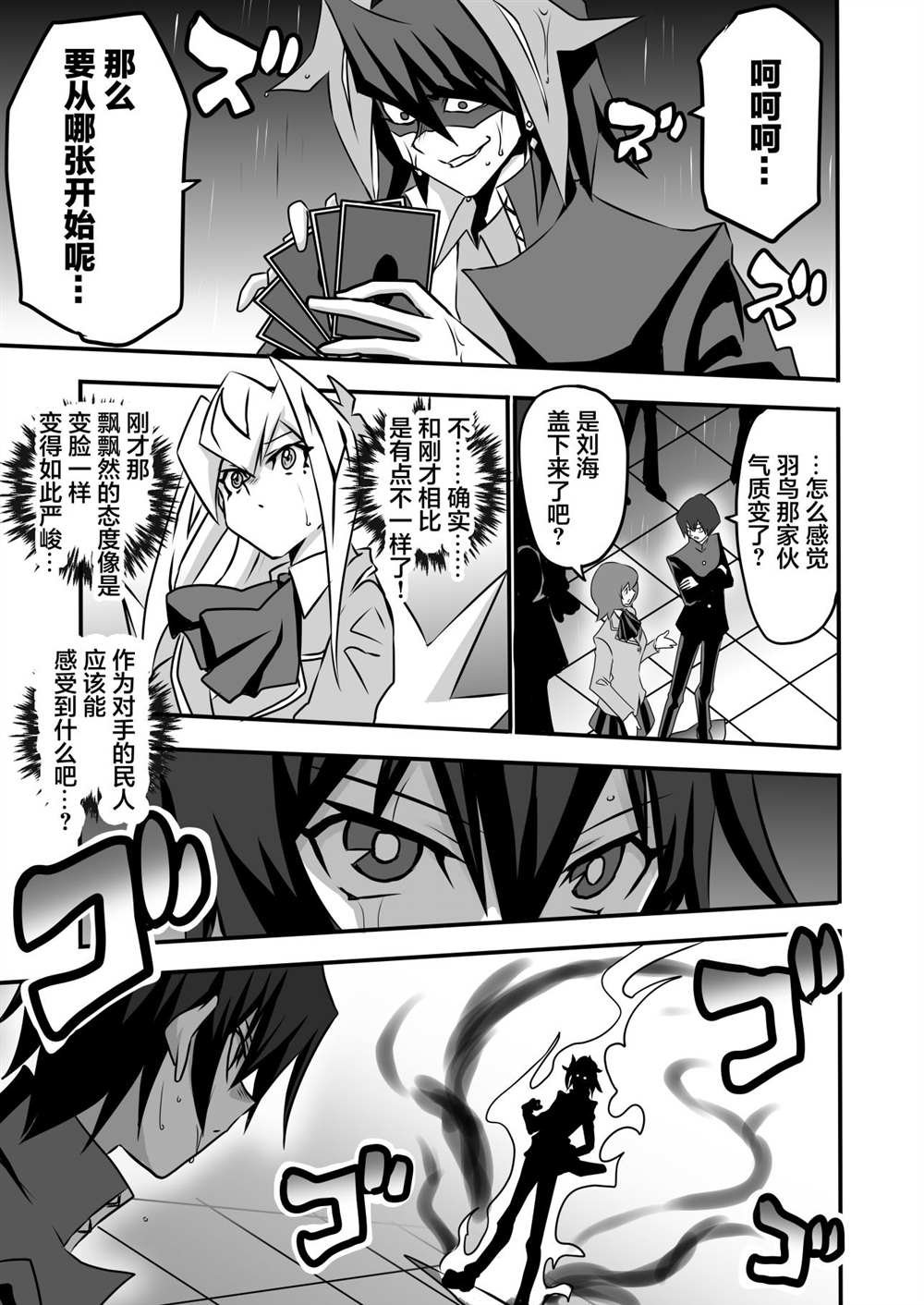 第3.2话