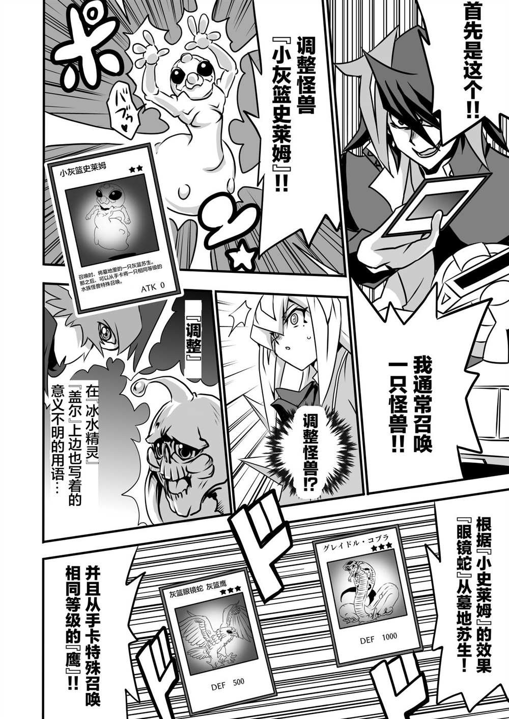第3.2话