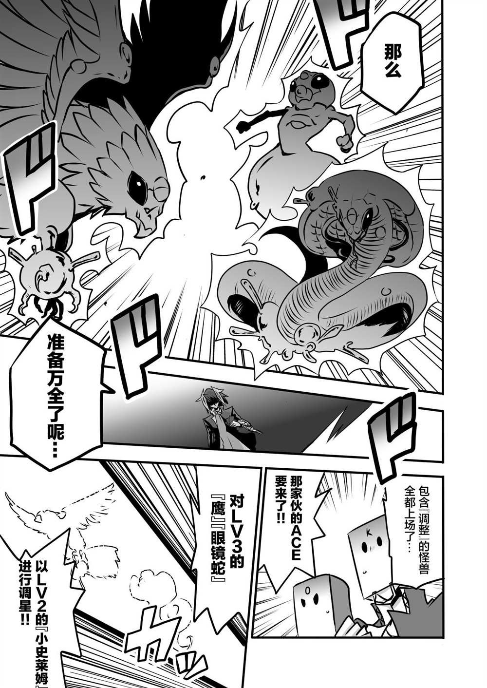 第3.2话