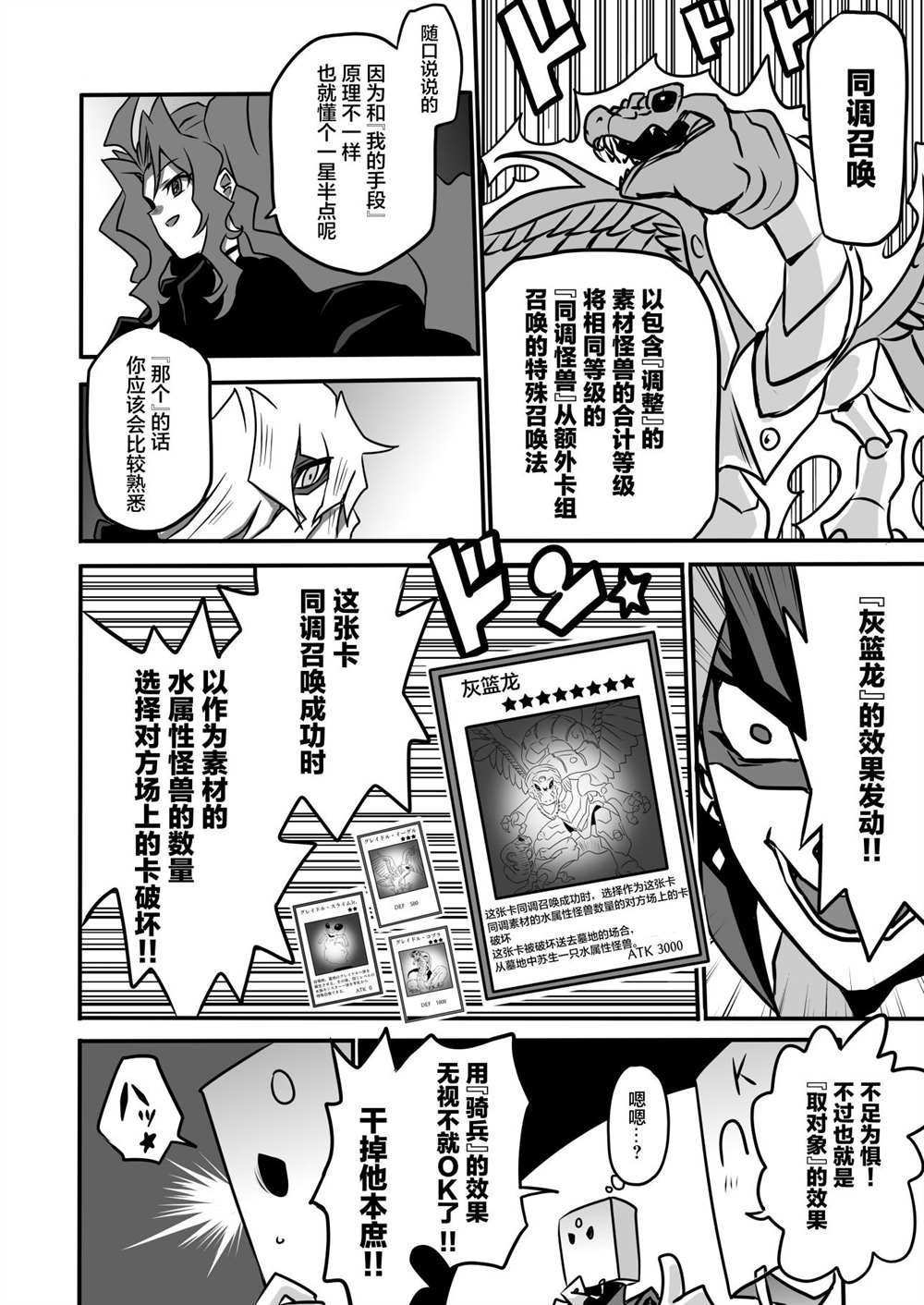 第3.2话
