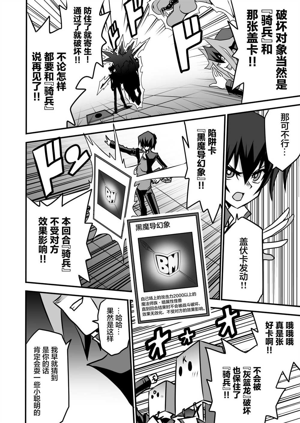 第3.2话