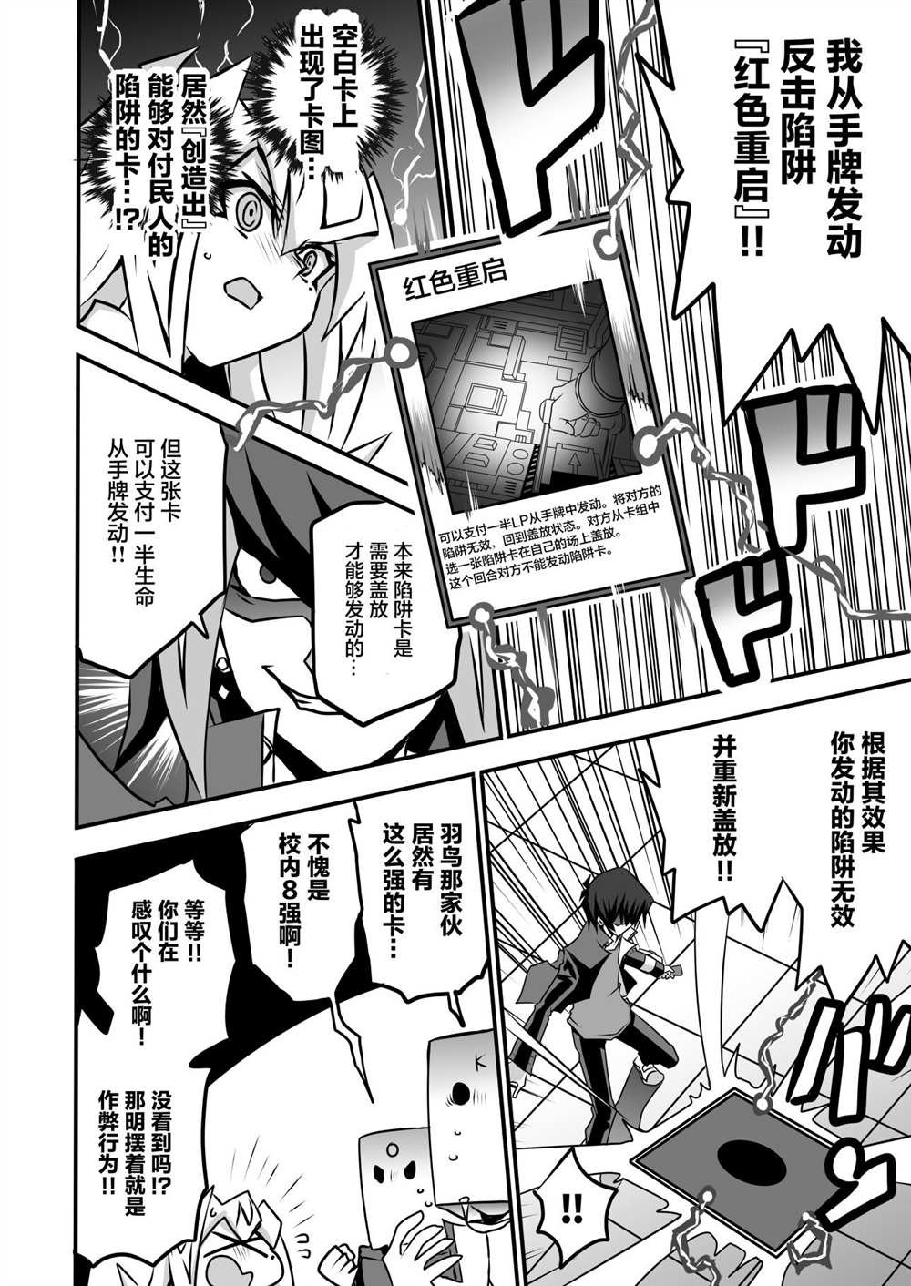第3.2话
