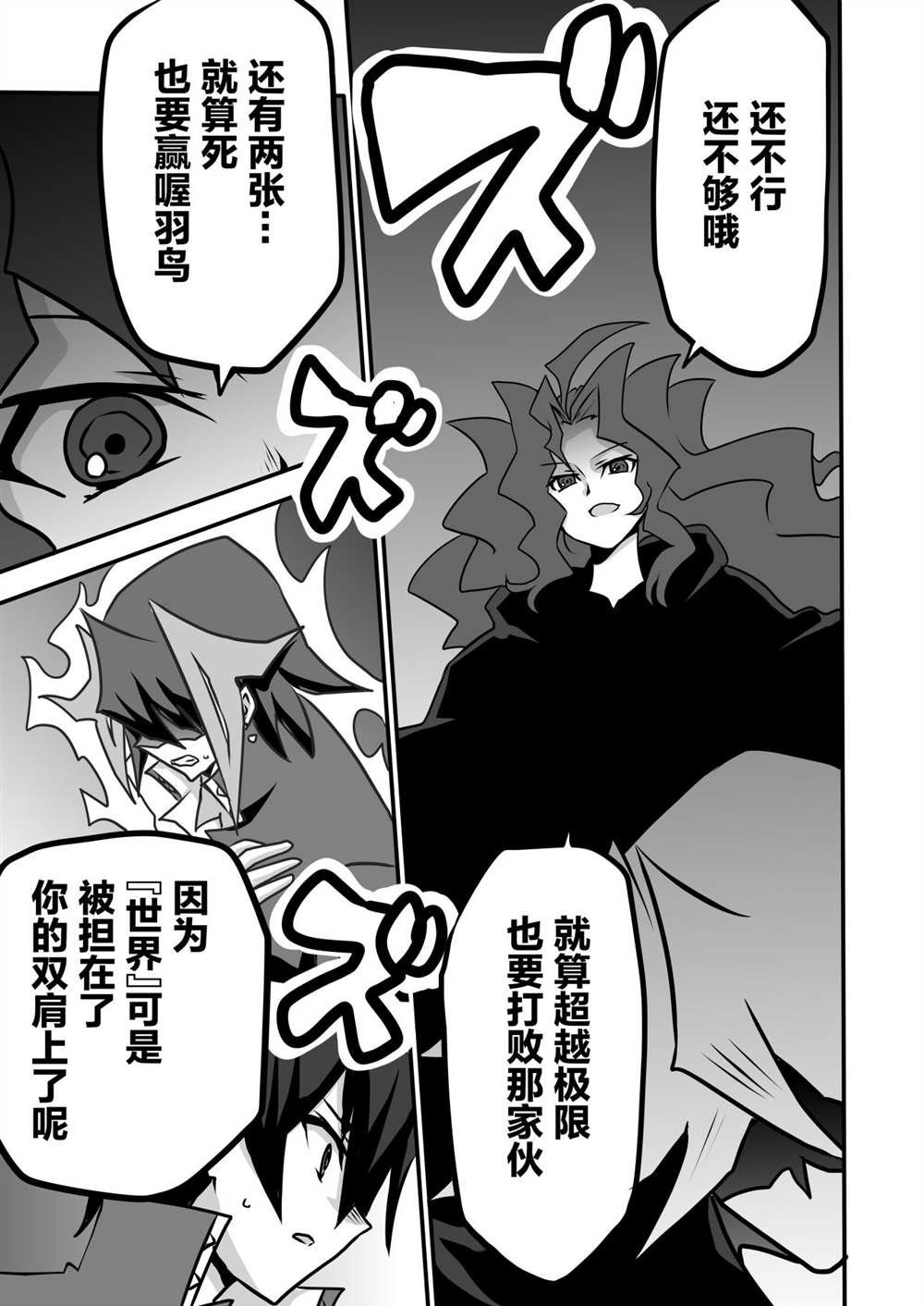 第3.2话