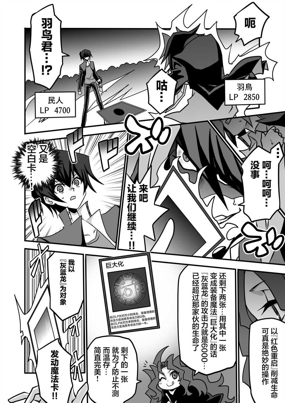 第3.2话