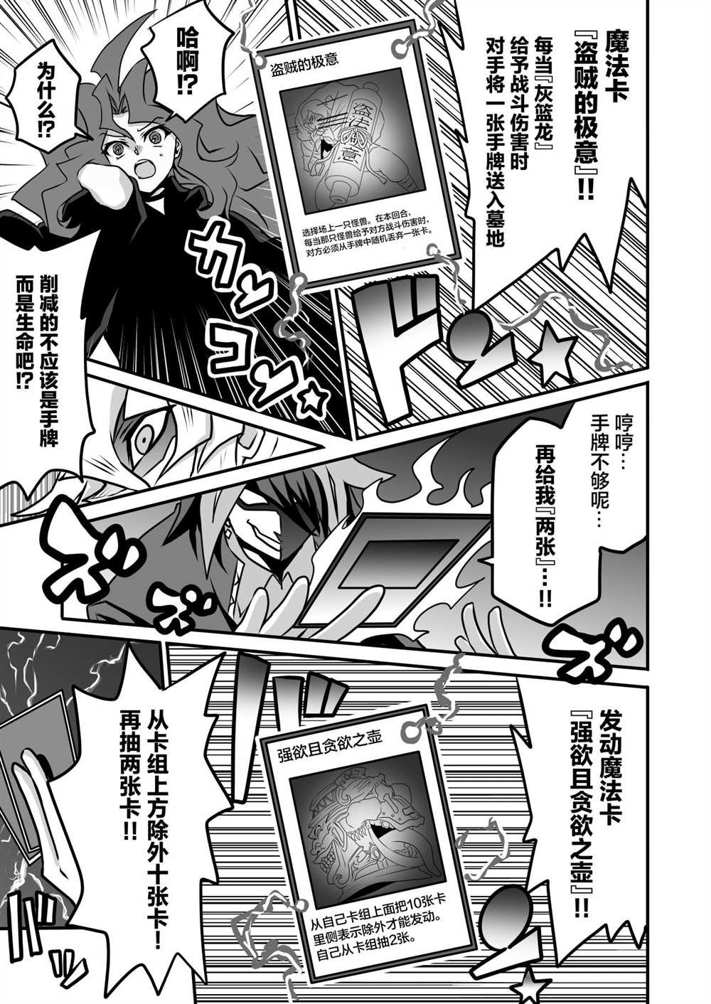 第3.2话