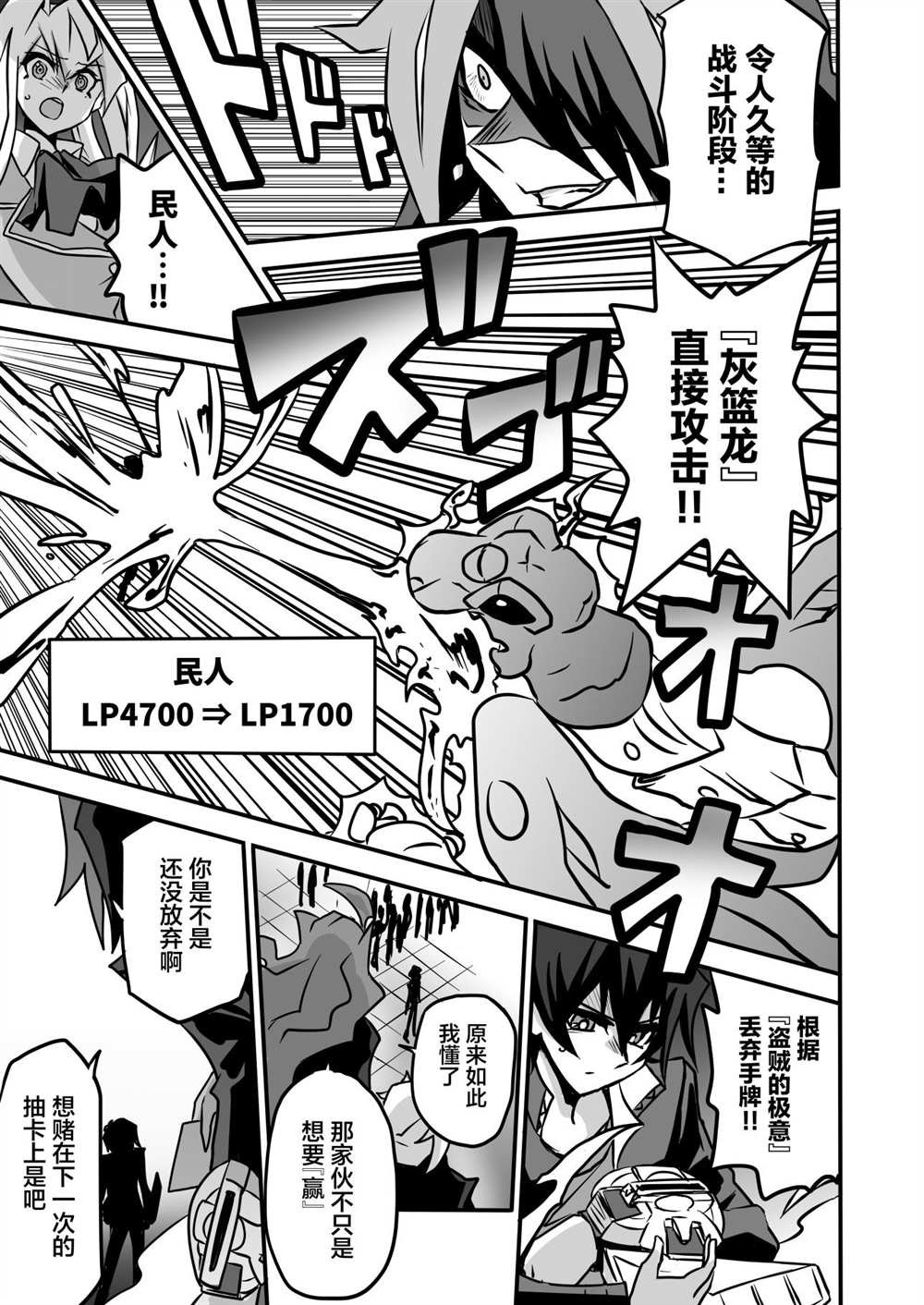 第3.2话