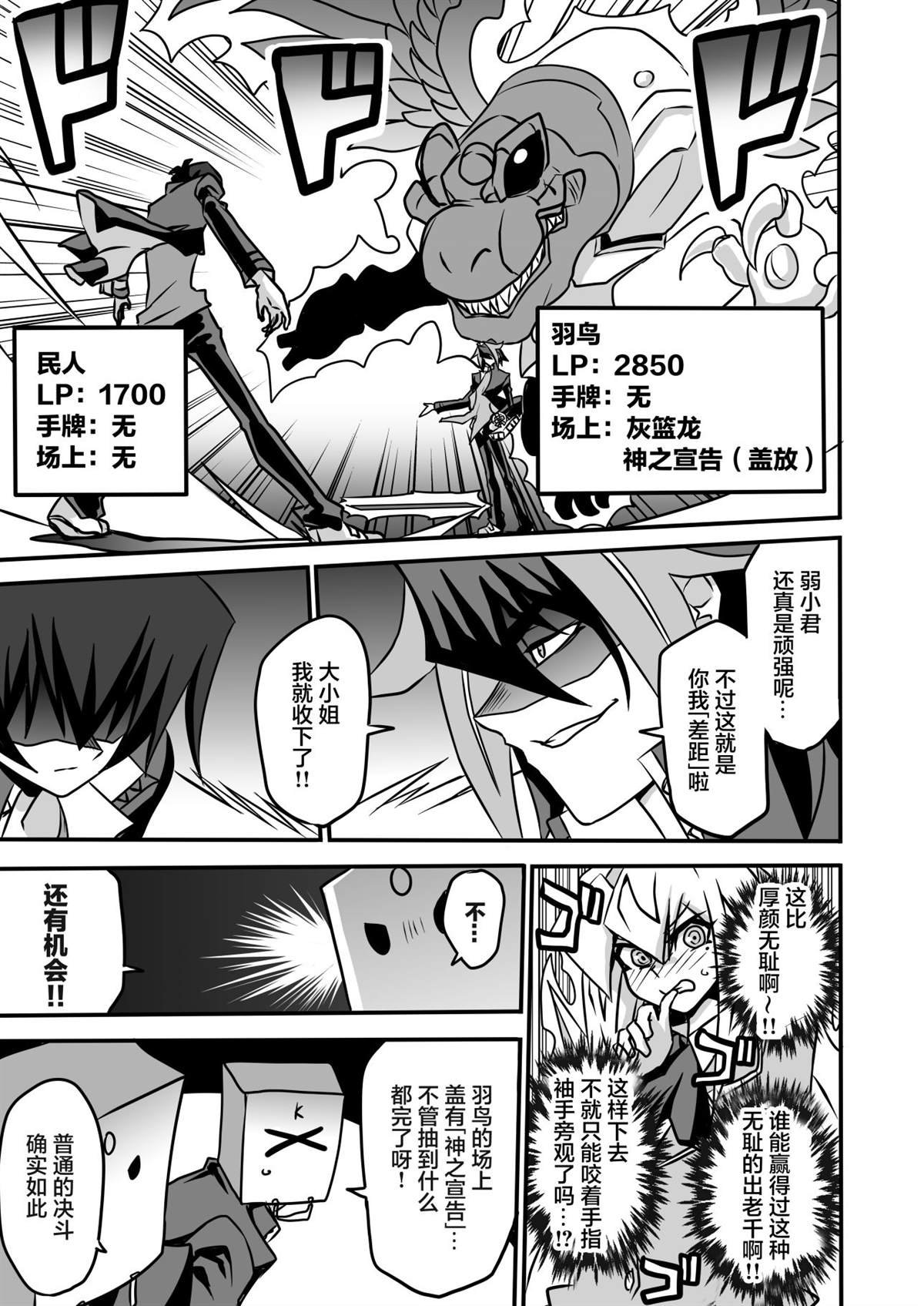 第3.3话