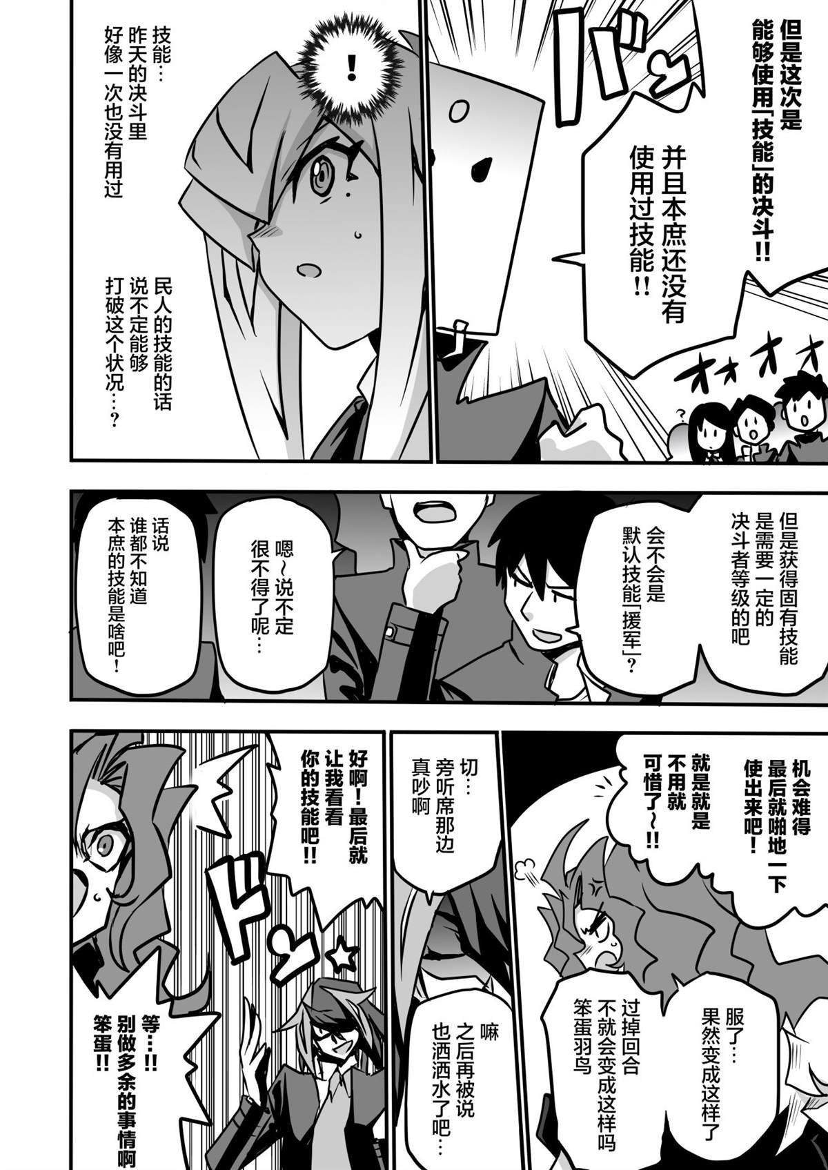 第3.3话
