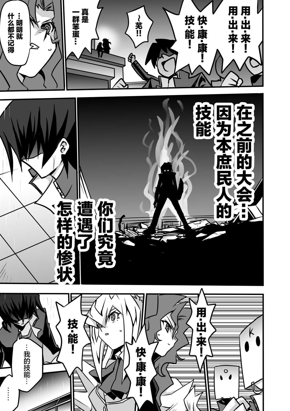 第3.3话