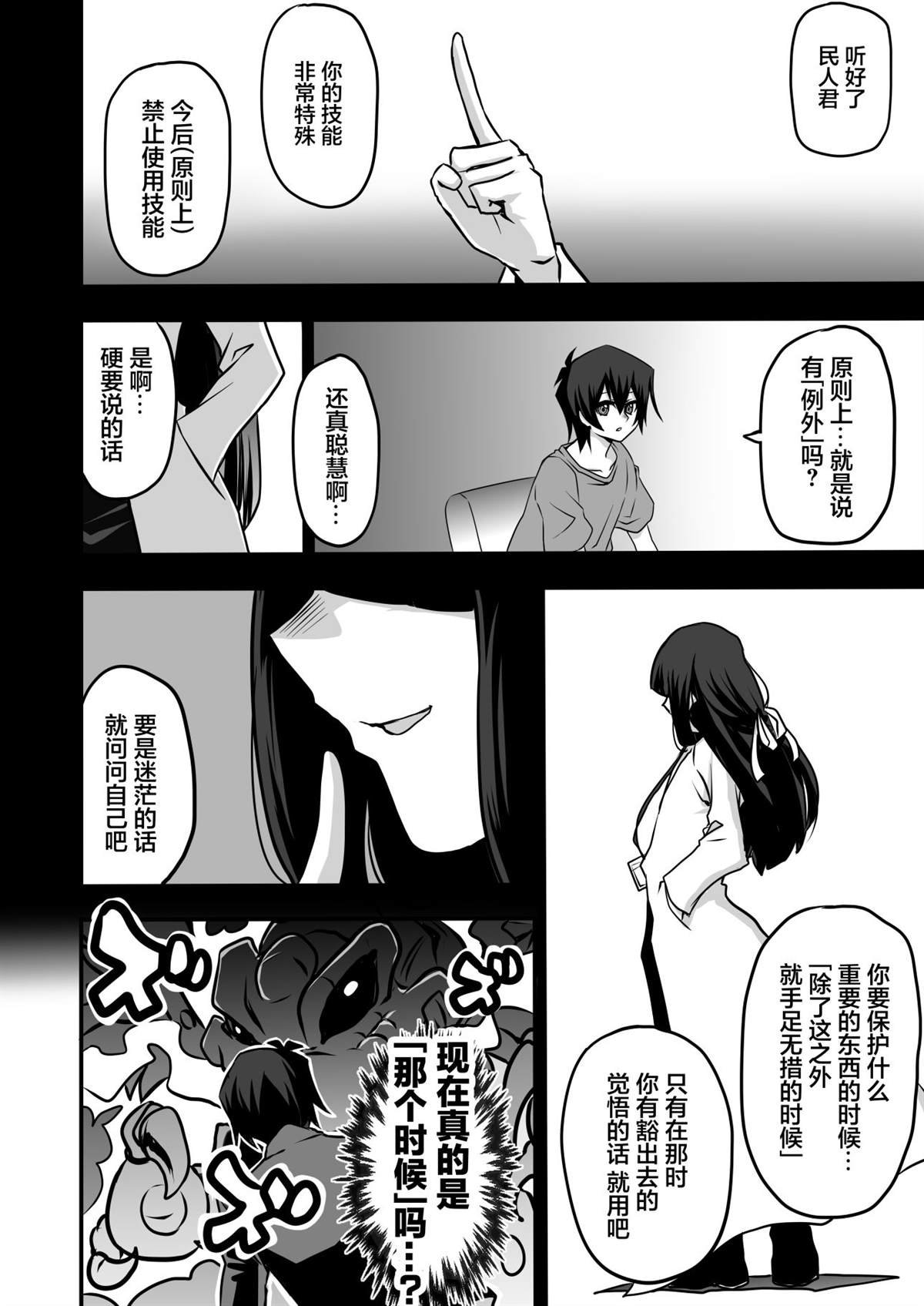 第3.3话