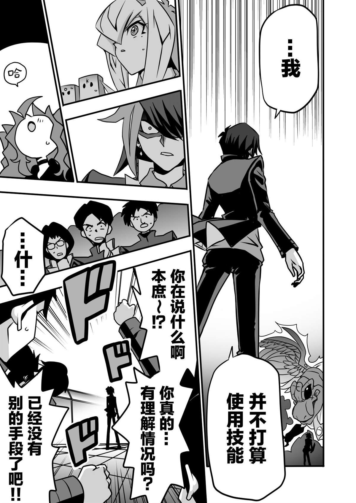 第3.3话
