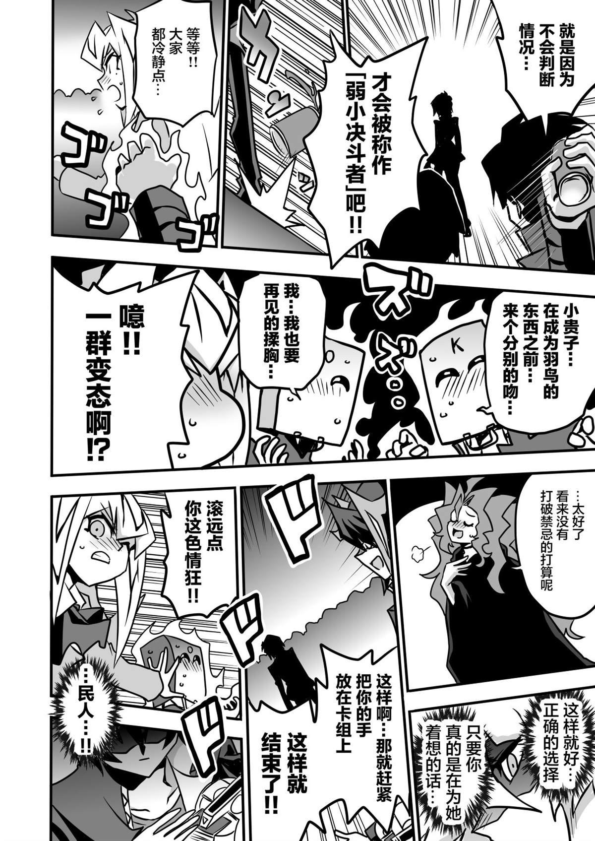 第3.3话