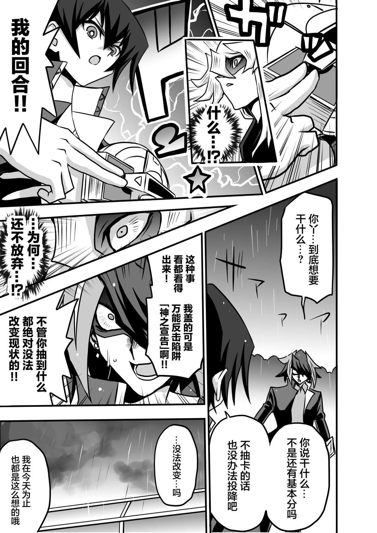 第3.3话