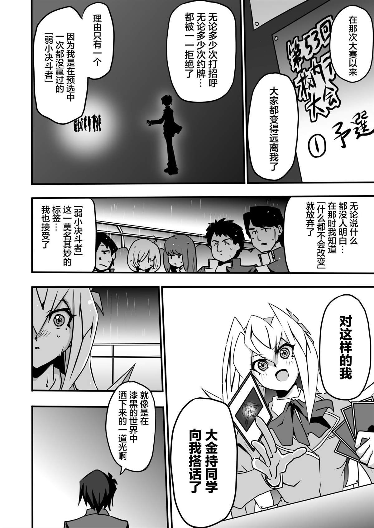 第3.3话