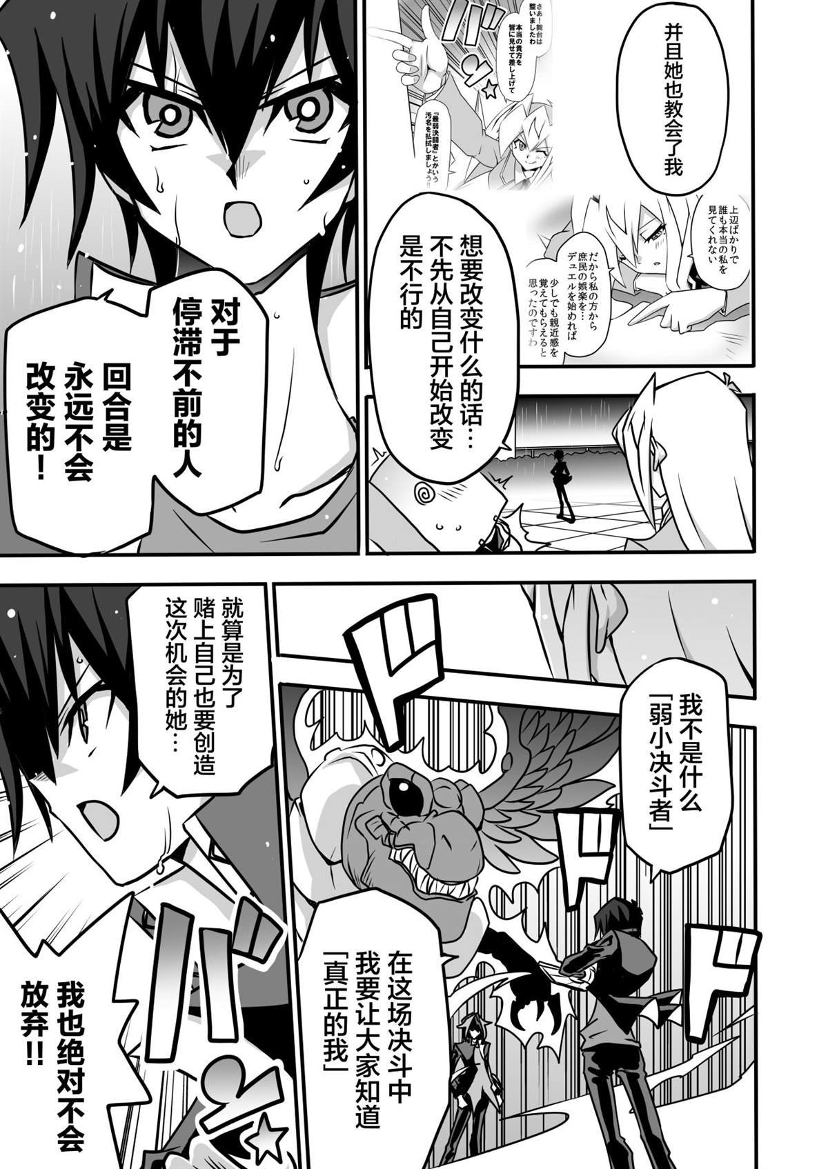 第3.3话