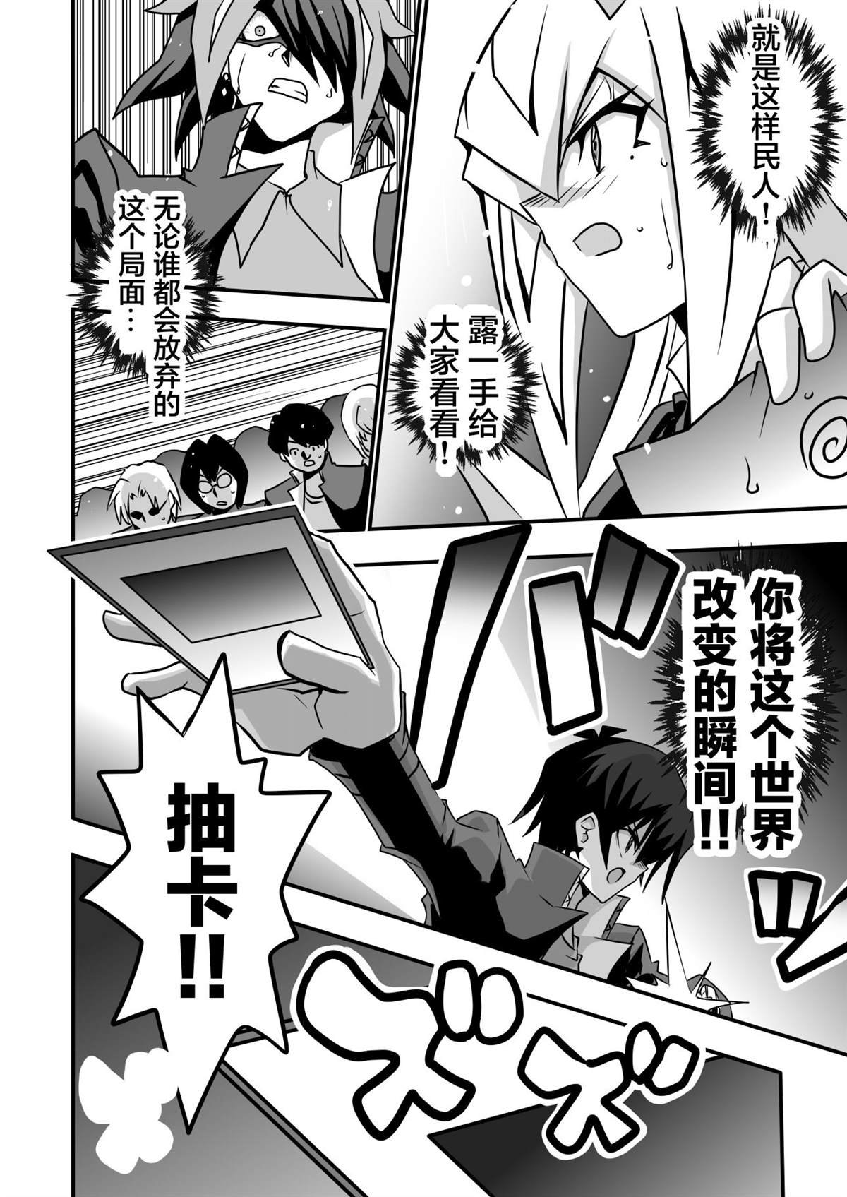 第3.3话
