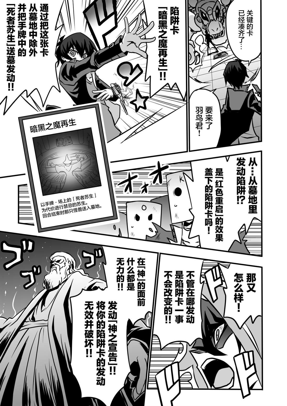 第3.3话